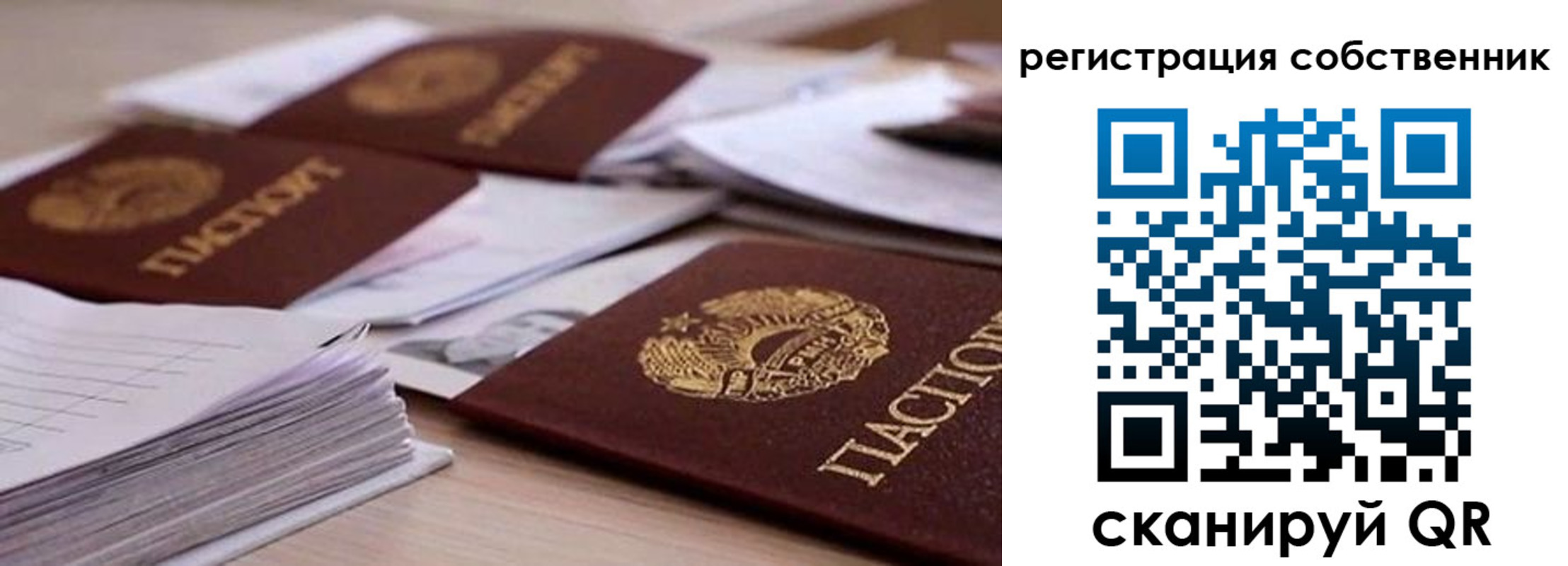 прописка штамп в Улан-Удэ