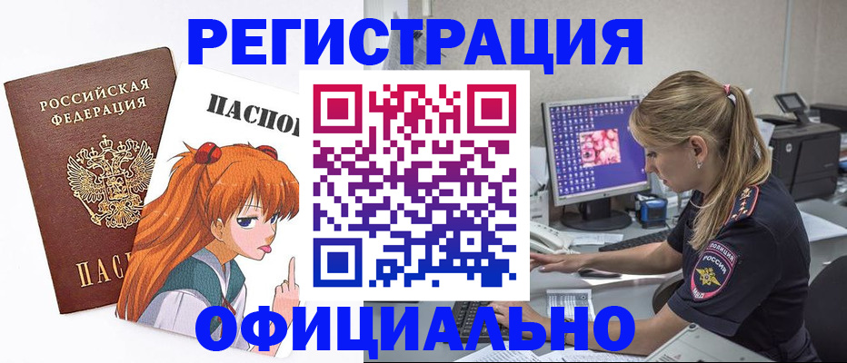 временная регистрация адрес в Улан-Удэ