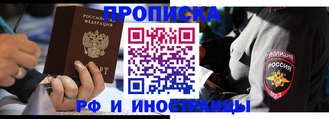 временная регистрация гарантия в Улан-Удэ