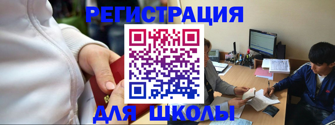 временная регистрация в квартире в Улан-Удэ
