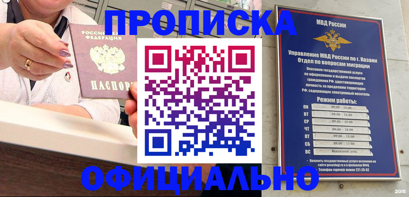 найти адрес прописки в Улан-Удэ