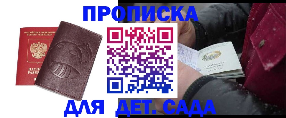 временная регистрация в квартире в Улан-Удэ