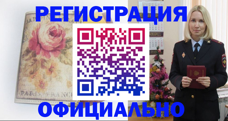 прописка для школы в Улан-Удэ