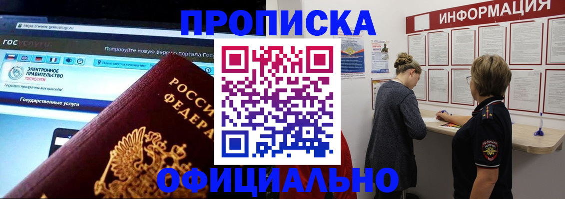 регистрация для дет. сада в Улан-Удэ