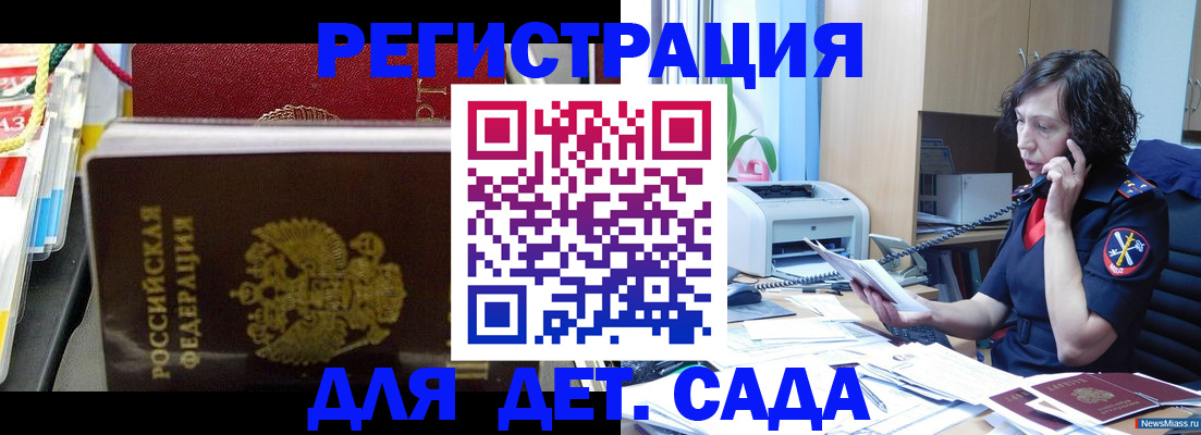 временная регистрация собственник в Улан-Удэ